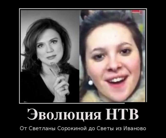 Эволюция НТВ