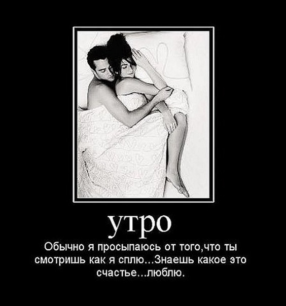 Обычно я просыпаюсь