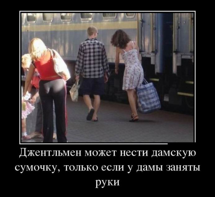 Джентльмен может