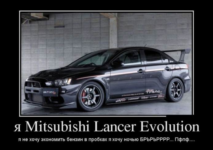  Mitsubishi Lancer Evolution