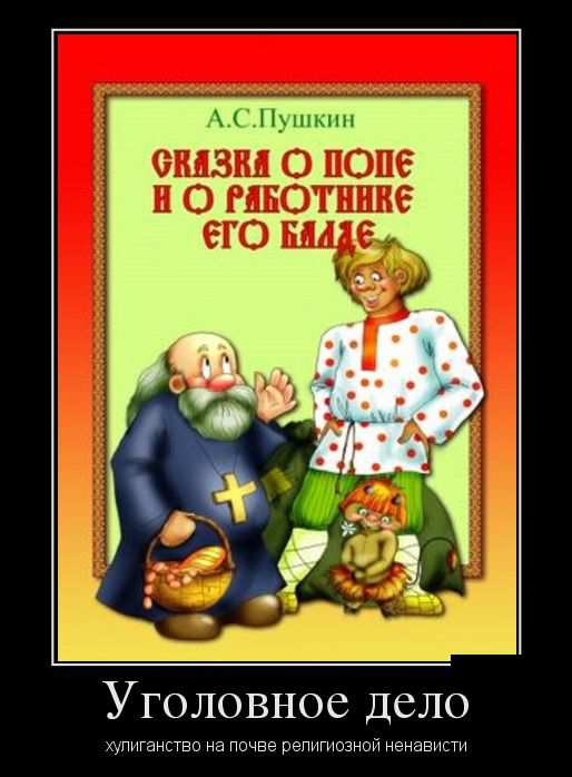 Уголовное дело
