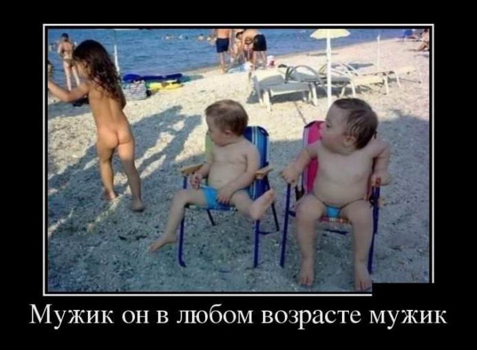 Мужик он в любом возрасте мужик