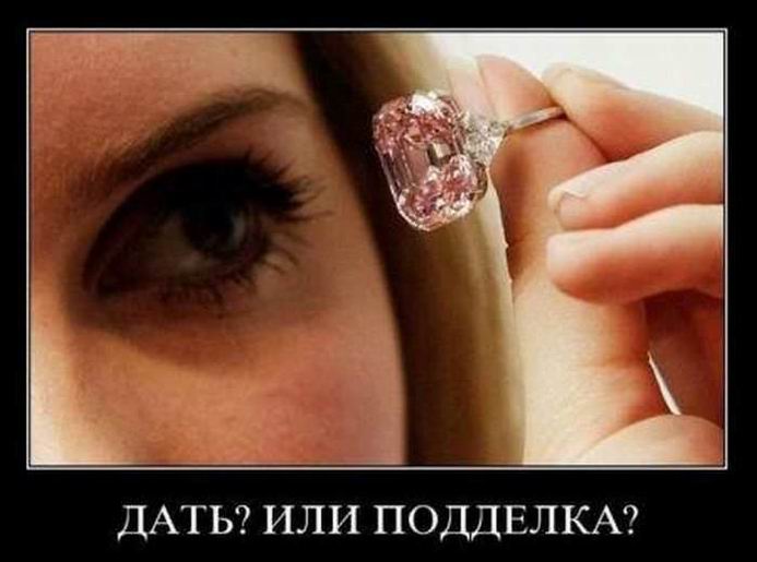 Дать? Или подделка?