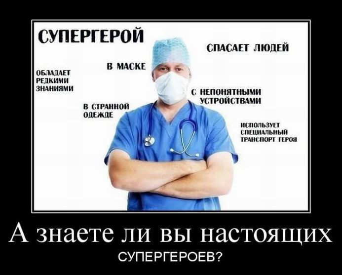 А знаете ли вы настоящих супергероев?