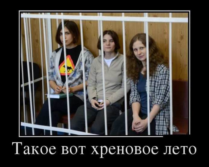 Такое вот хреновое лето