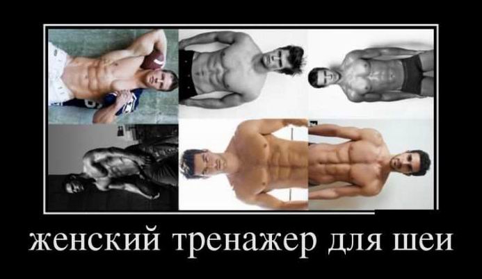 Женский тренажер для шеи