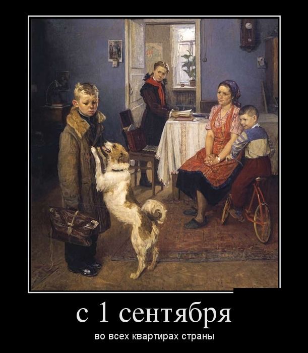 С 1 сентября во всех квартирах страны