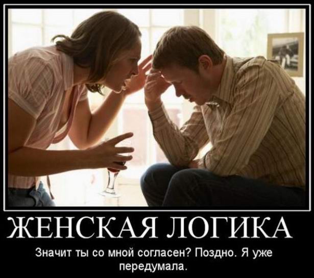 Я уже передумала