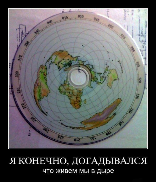 Я конечно, догадывался живем мы в дыре