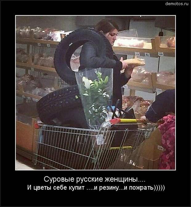 Русские женщины