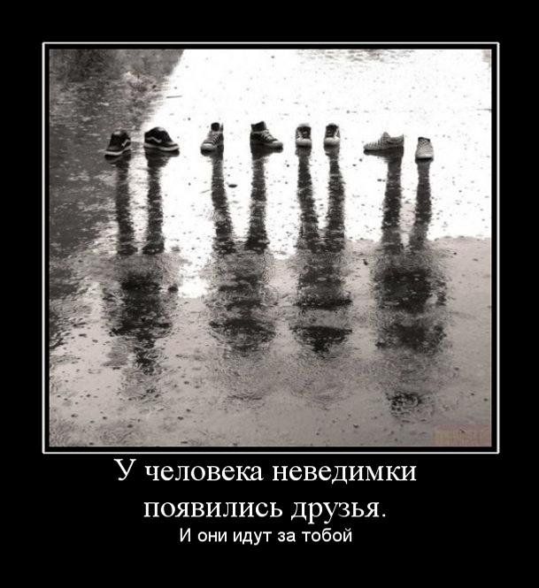 Человек неведимка