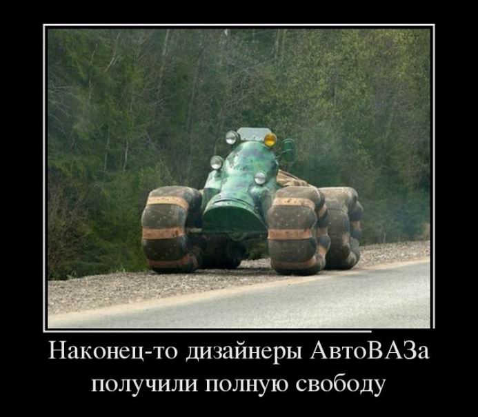 Дизайнеры АвтоВАЗа