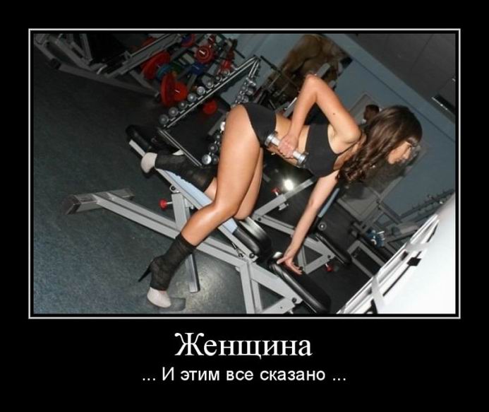 Женщина ...И этим все сказано ...