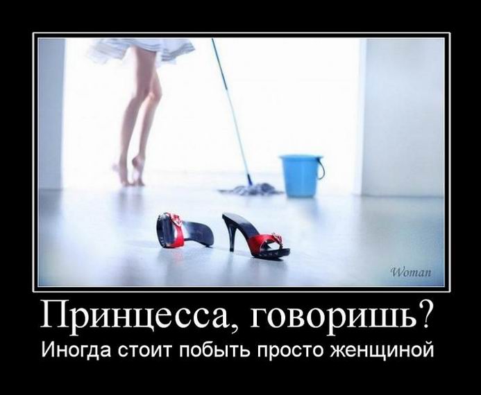Принцесса
