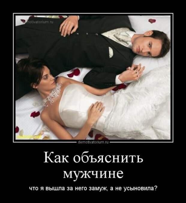 Как объяснить мужчине