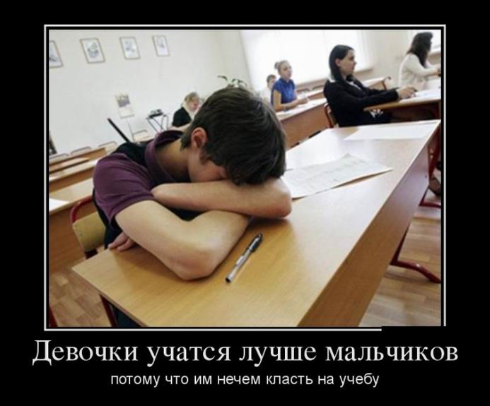 Девочки учатся лучше