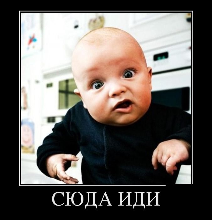 Сюда иди