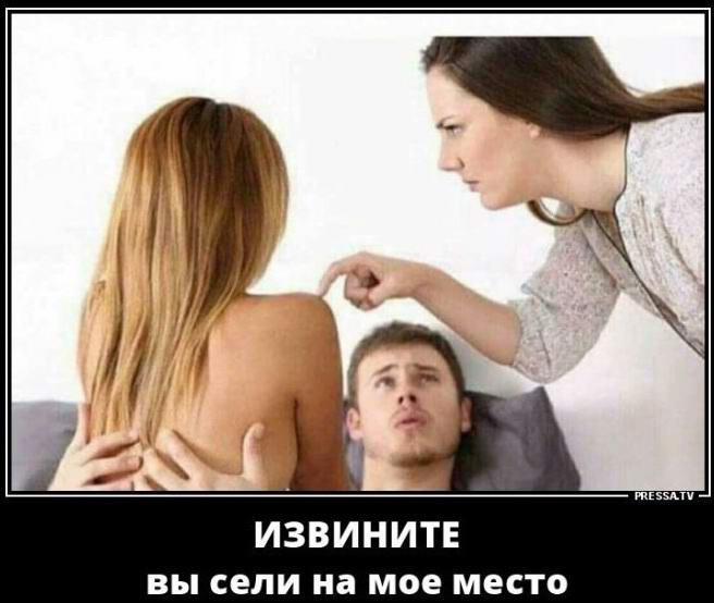 Извините, вы сели на мое место
