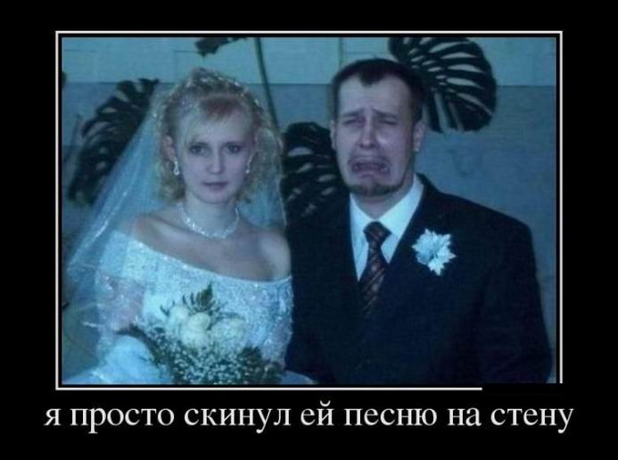 Я просто скинул ей песню на стену
