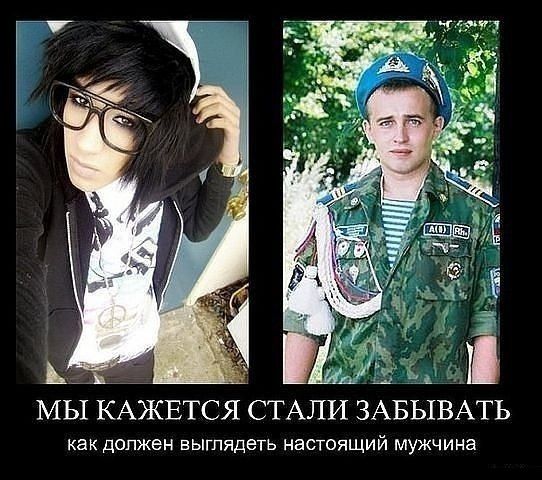 Мы стали забывать