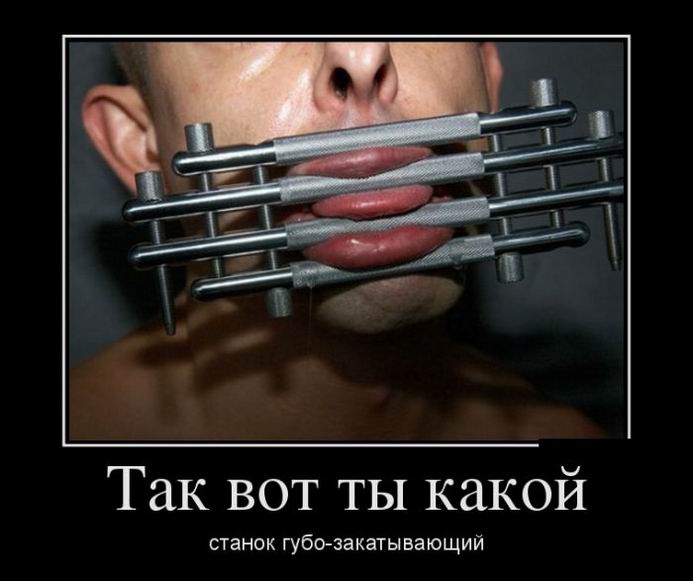 Так вот ты какой станок губо-закатывающий