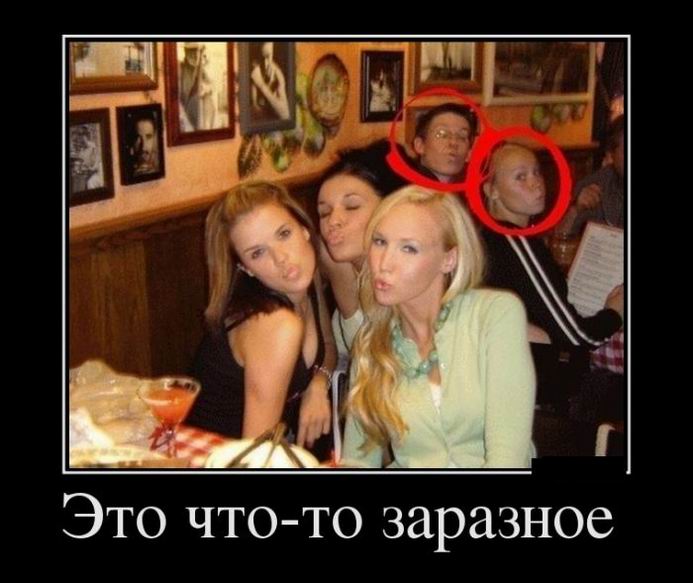 Это что-то заразное