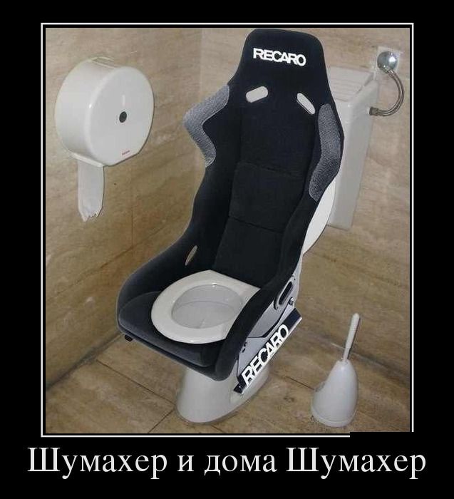 Шумахер и дома Шумахер