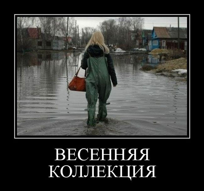 Весенняя коллекция