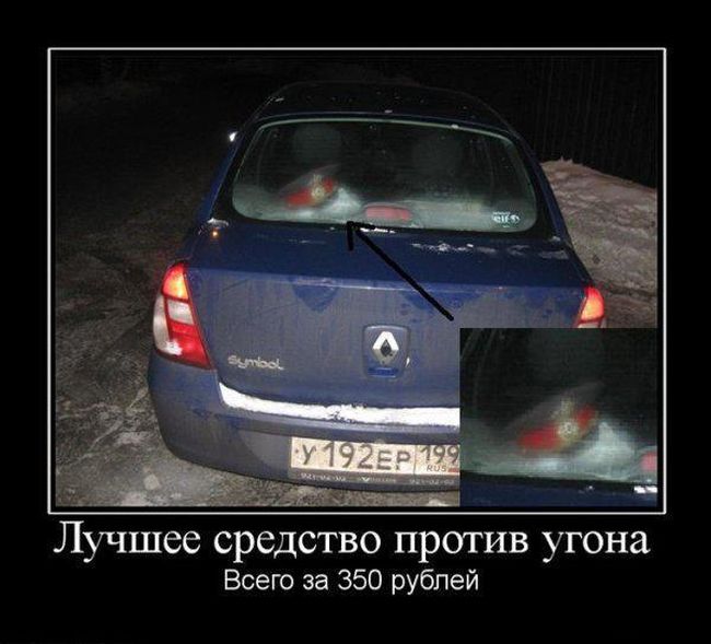 Лучшее средство
