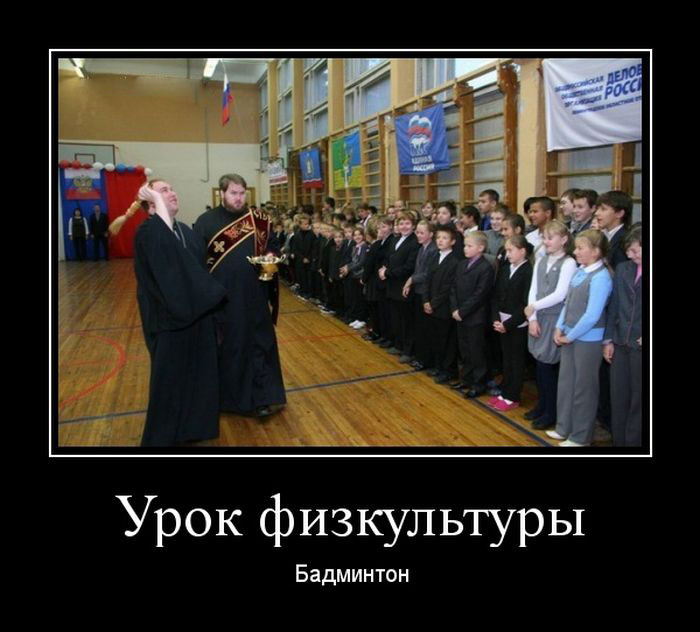 Урок физкультуры. Бадминтон