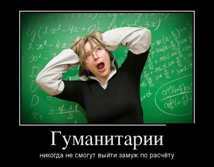 Гуманитарии