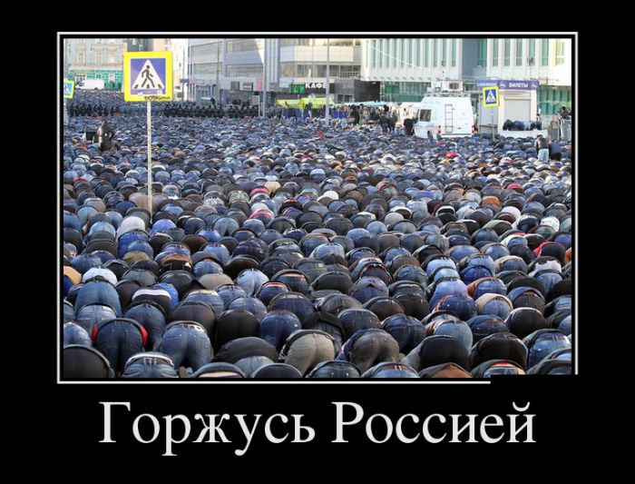 Горжусь Россией