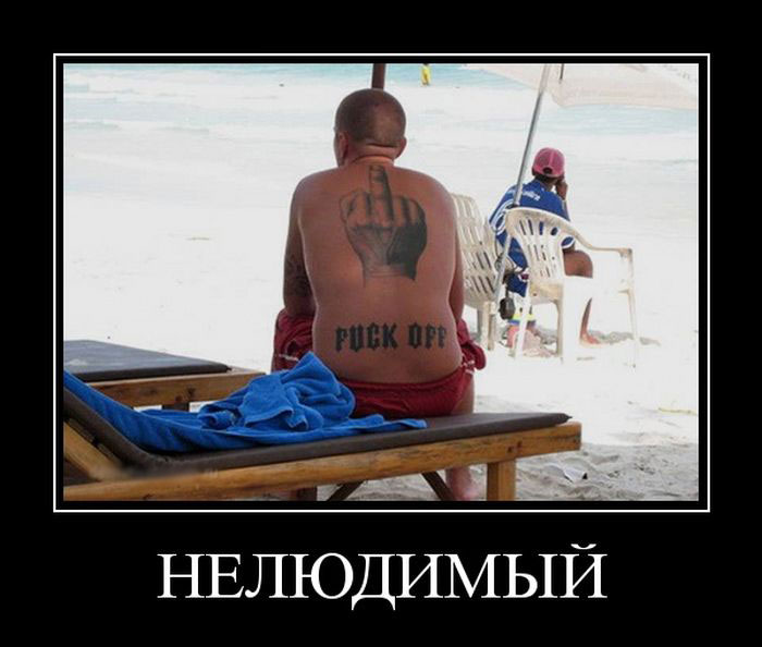 Нелюдимый