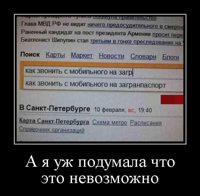 А я уж подумала что это невозможно