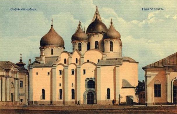 Великий Новгород
