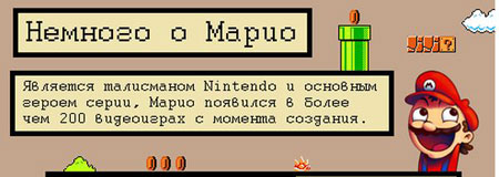     Super Mario (1 )