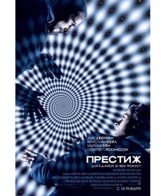 Престиж (реж. Кристофер Нолан)