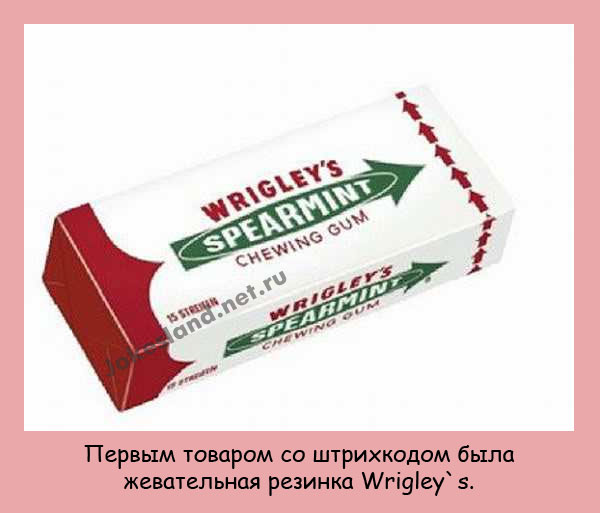 Пеpвый товаp со штpихкодом