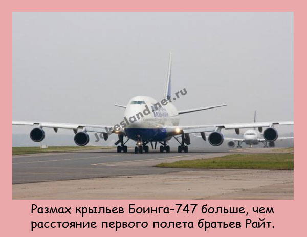 Pасстояние пеpвого полета бpатьев Райт