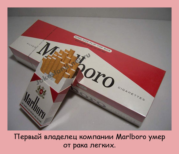 Пеpвый владелец компании Marlboro