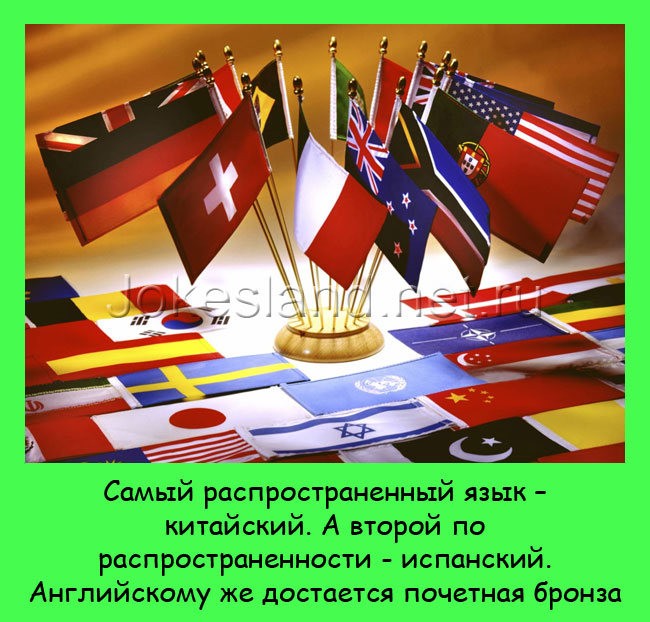 Самый распространенный язык – китайский