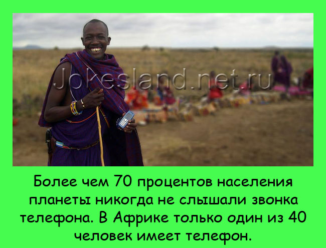Более чем 70% людей не слышали звонка телефона