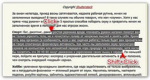 Выделение части текста