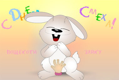  !!! (flash)
