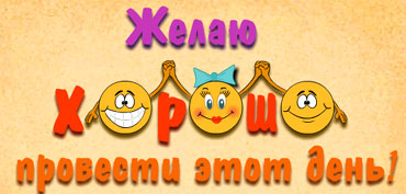 Поймай смайлики!