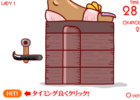Kakato Otoshi (flash )
