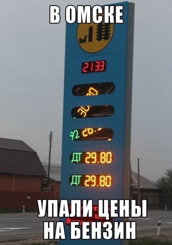 Бензин стремительно подешевел