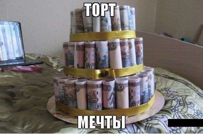 Торт мечты
