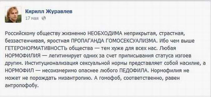 Российскому обществу жизненно неприкрытая пропаганда