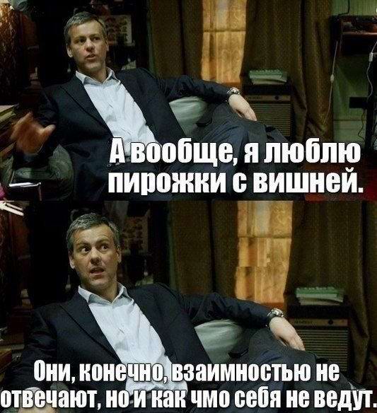 Я люблю пирожки с вишней